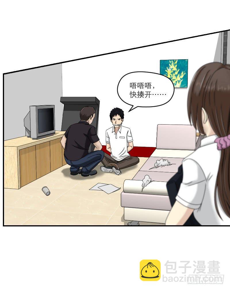 熠的初恋（6）(1/2)-第65话