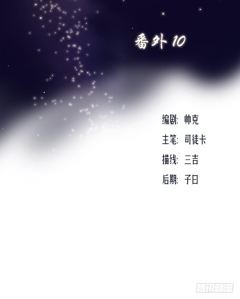 织梦人番外10(1/2)-第67话