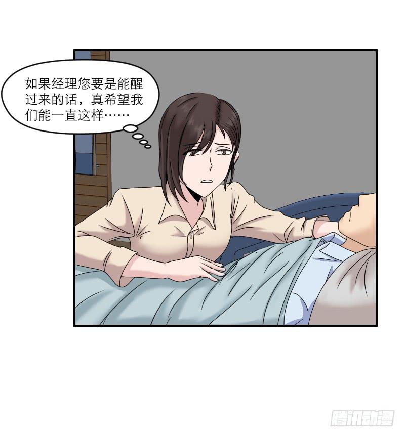 织梦人番外10(1/2)-第67话