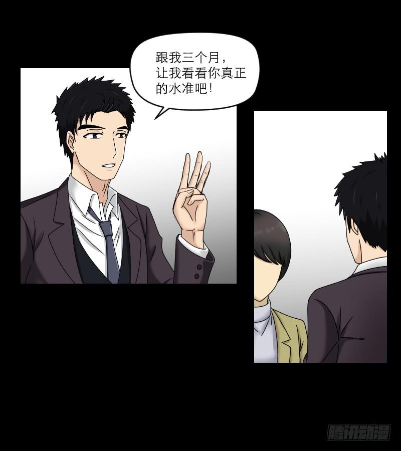 织梦人番外10(1/2)-第67话