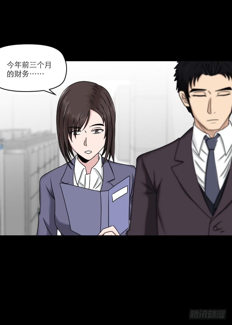 织梦人番外10(1/2)-第67话