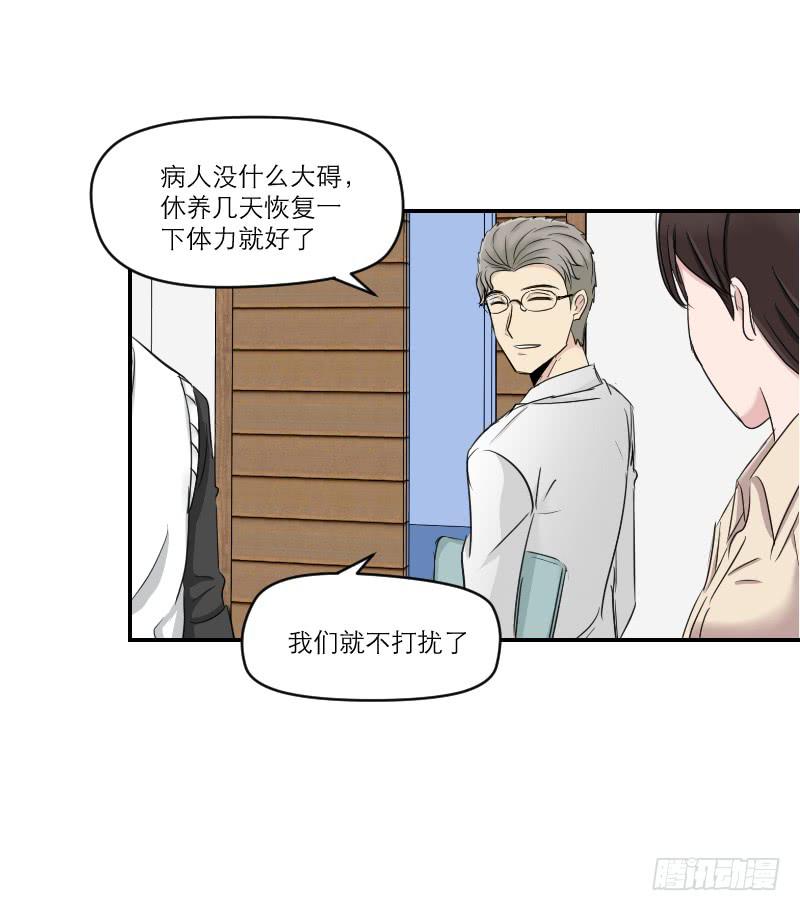 归来（2）(1/2)-第69话