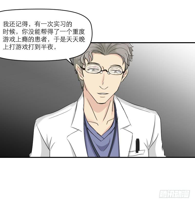 归来（2）(1/2)-第69话