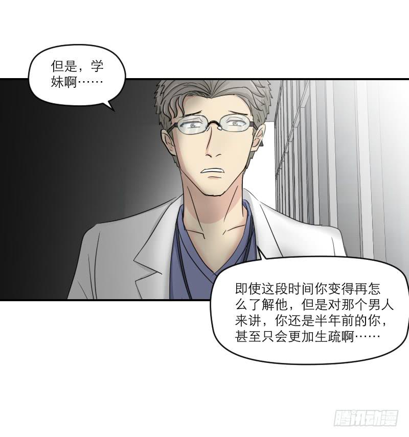 归来（2）(1/2)-第69话