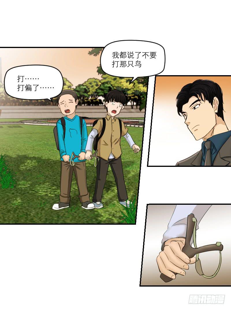 归来（4）(1/2)-第71话