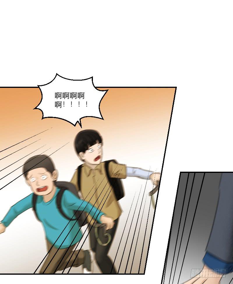 归来（4）(1/2)-第71话