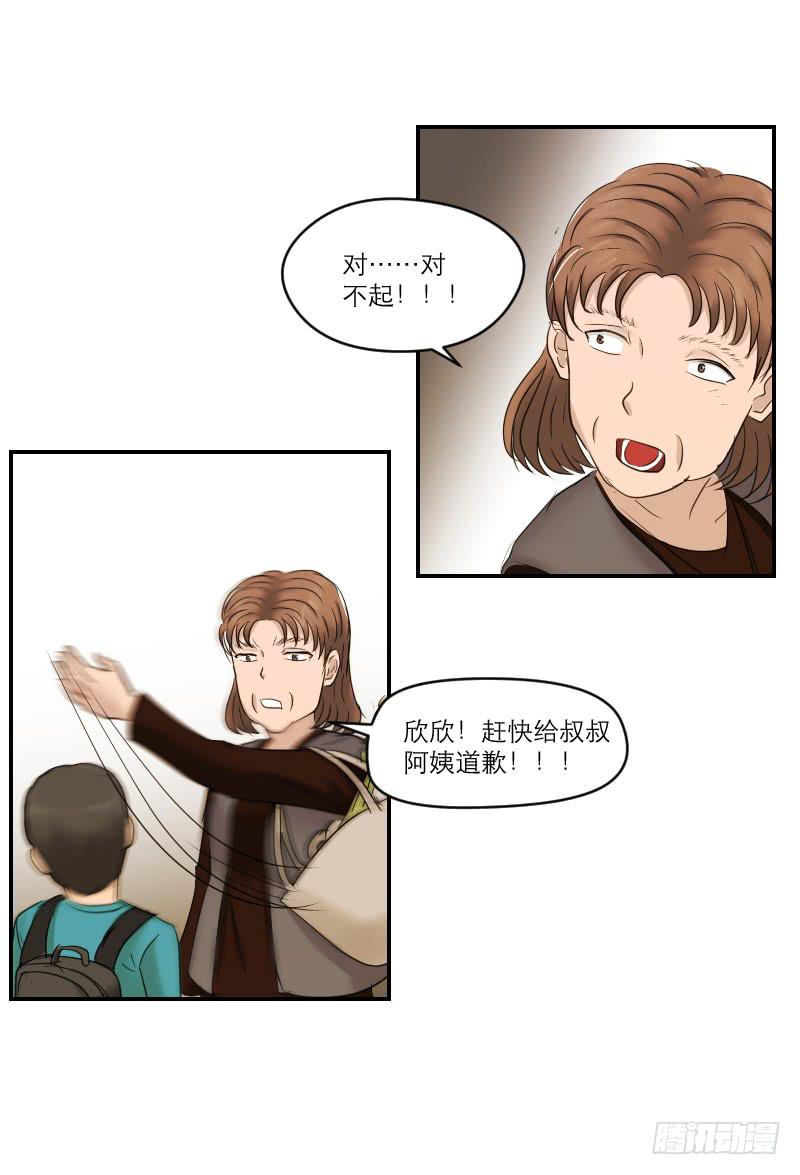 归来（4）(1/2)-第71话