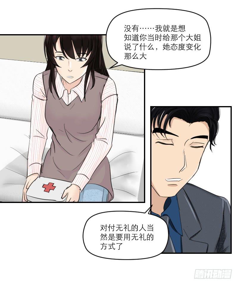 归来（4）(1/2)-第71话