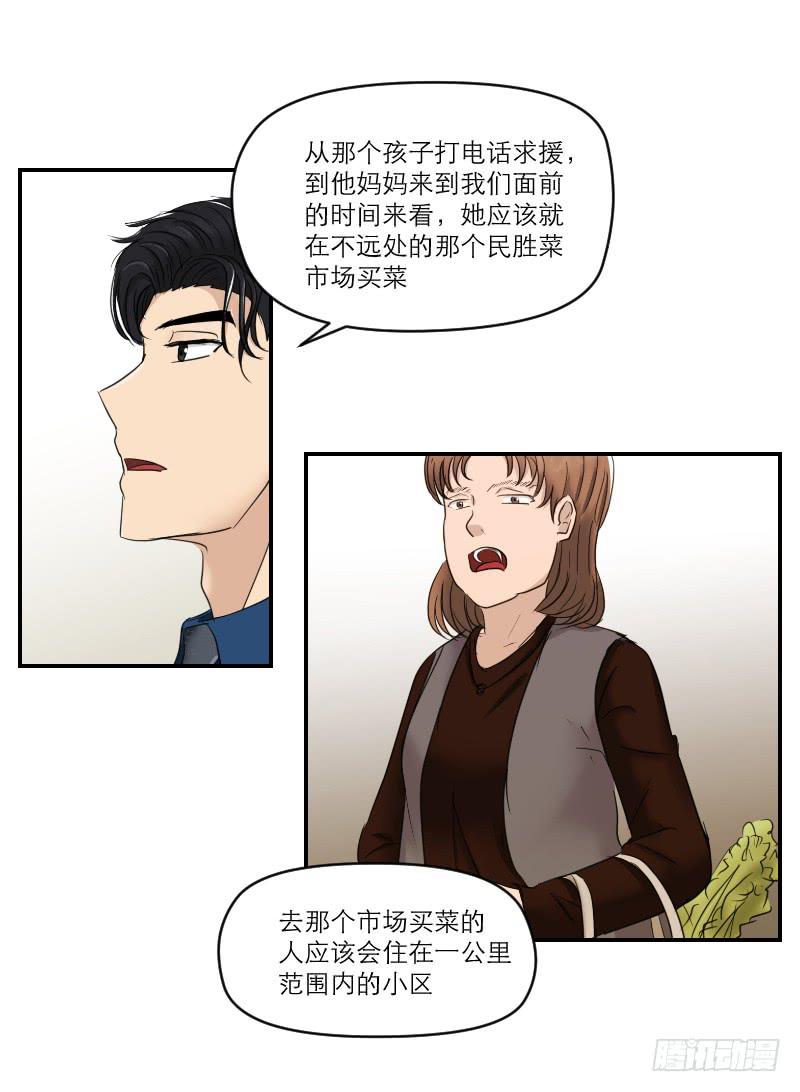 归来（4）(1/2)-第71话