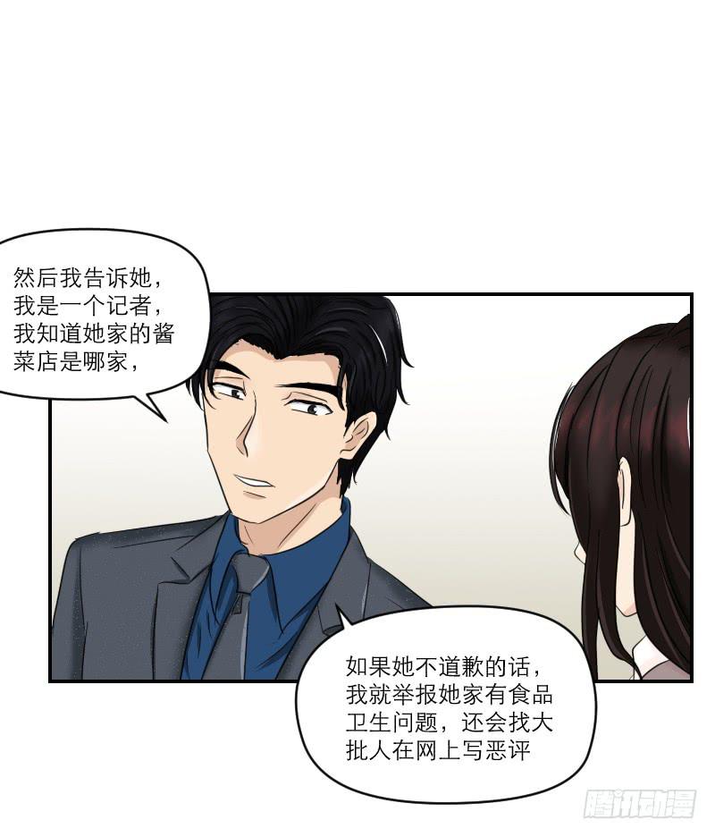 归来（4）(1/2)-第71话