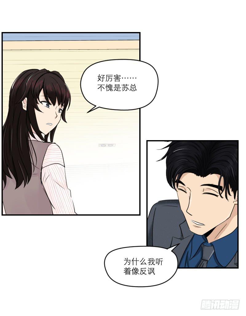 归来（4）(1/2)-第71话