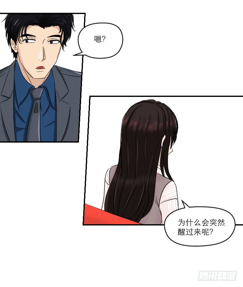 归来（4）(1/2)-第71话