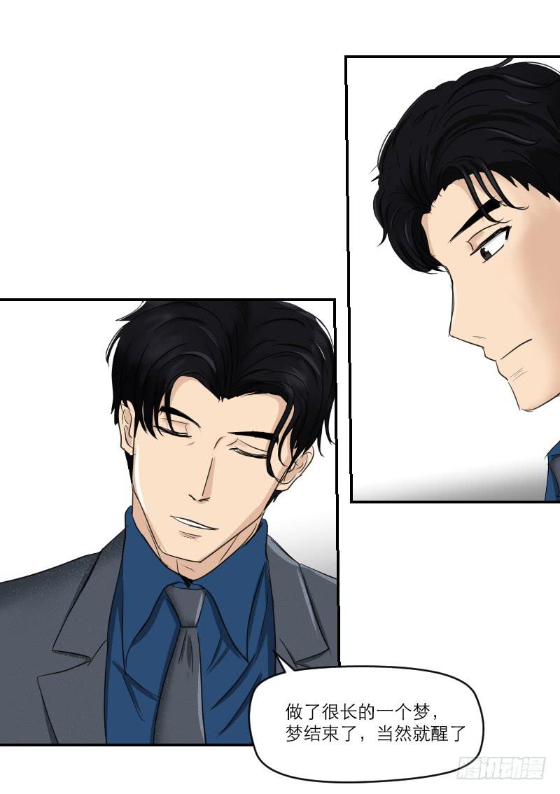 归来（4）(1/2)-第71话