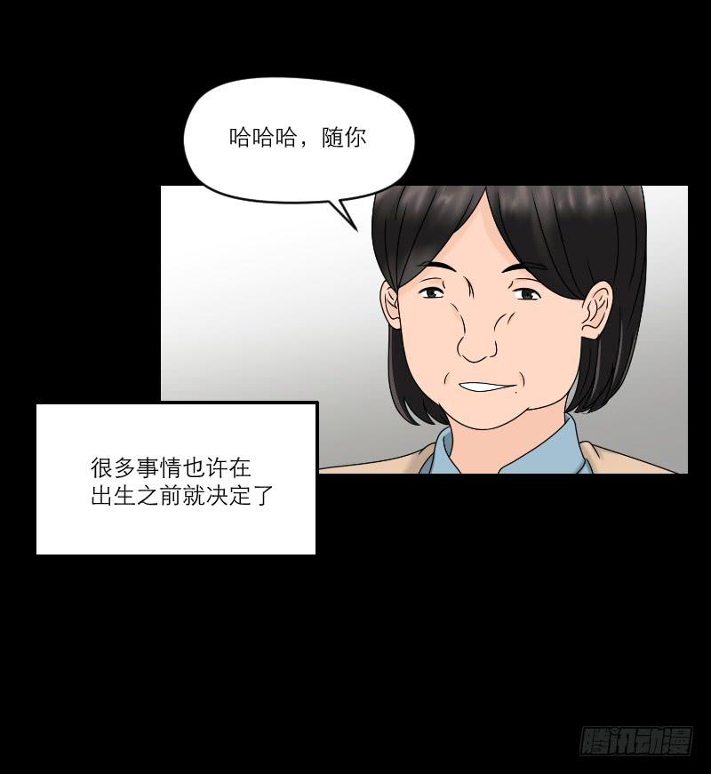 整容时代（1）(1/2)-第73话