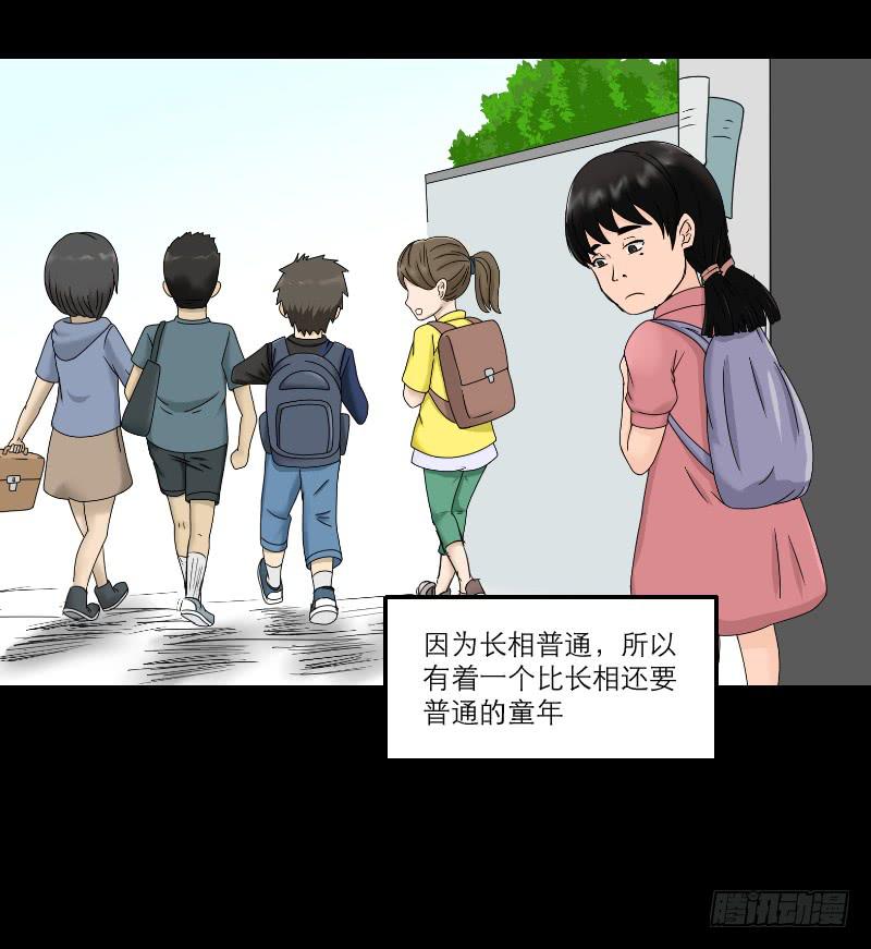 整容时代（1）(1/2)-第73话