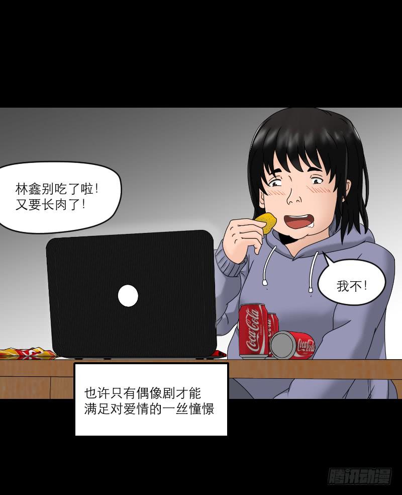 整容时代（1）(1/2)-第73话