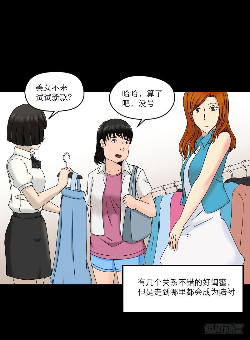 整容时代（1）(1/2)-第73话