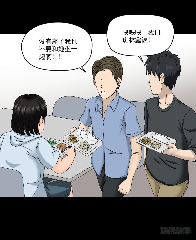 整容时代（1）(1/2)-第73话