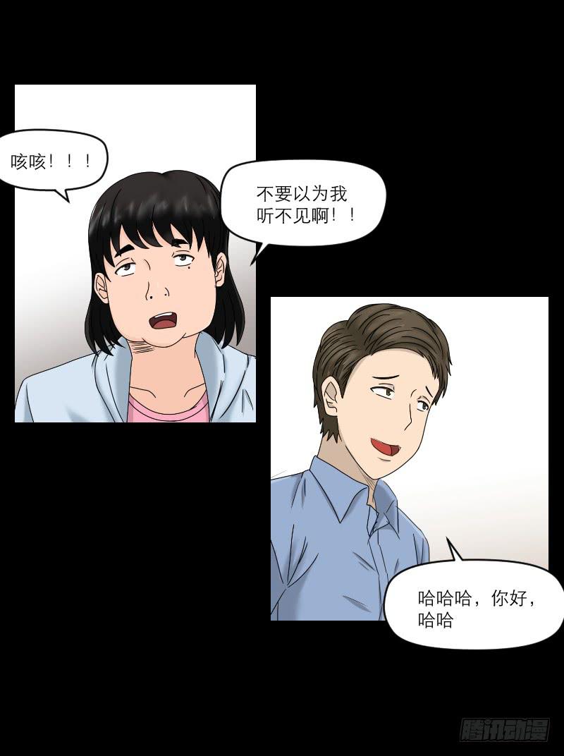 整容时代（1）(1/2)-第73话