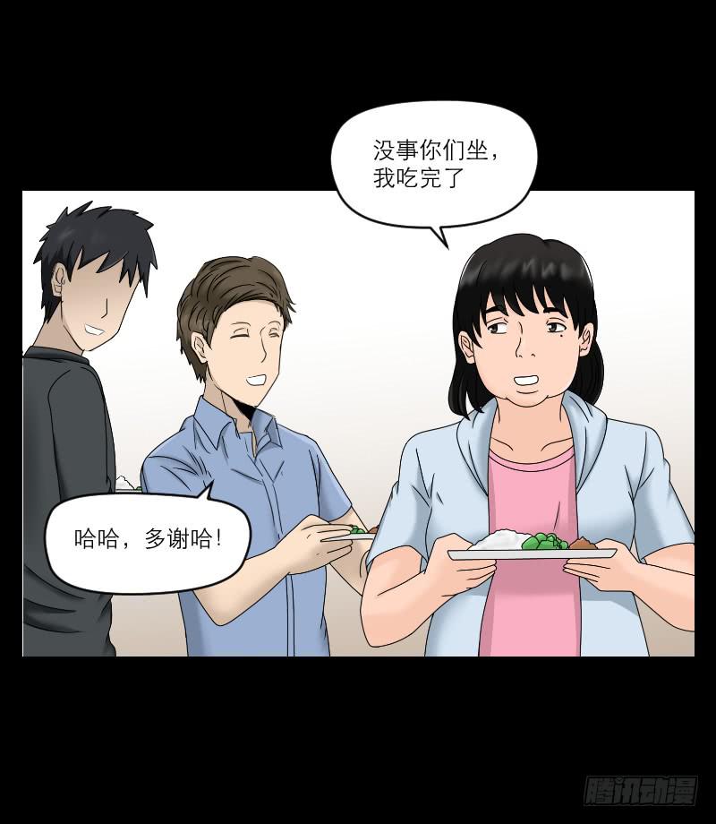 整容时代（1）(1/2)-第73话