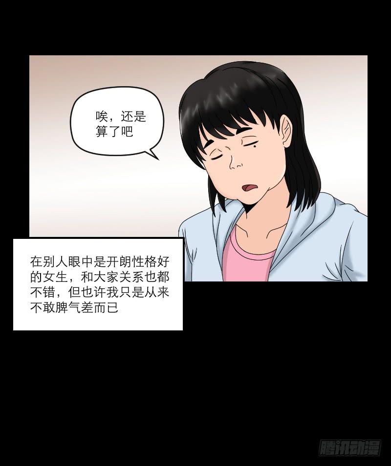 整容时代（1）(1/2)-第73话