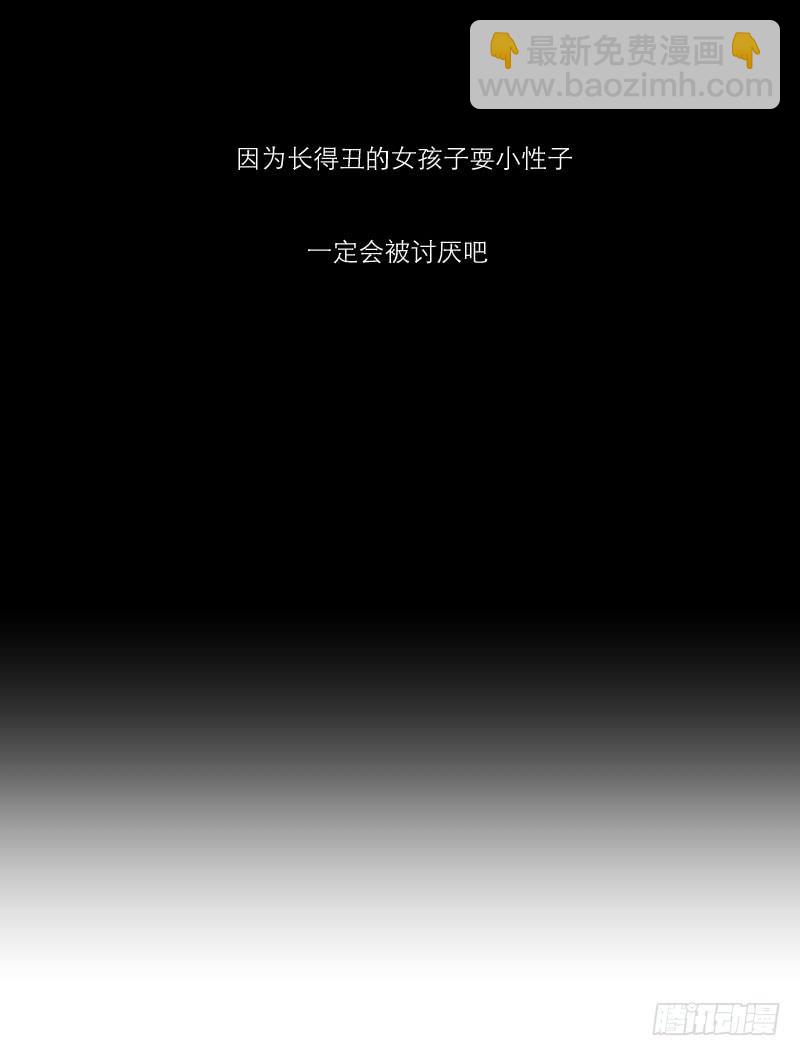 整容时代（1）(1/2)-第73话