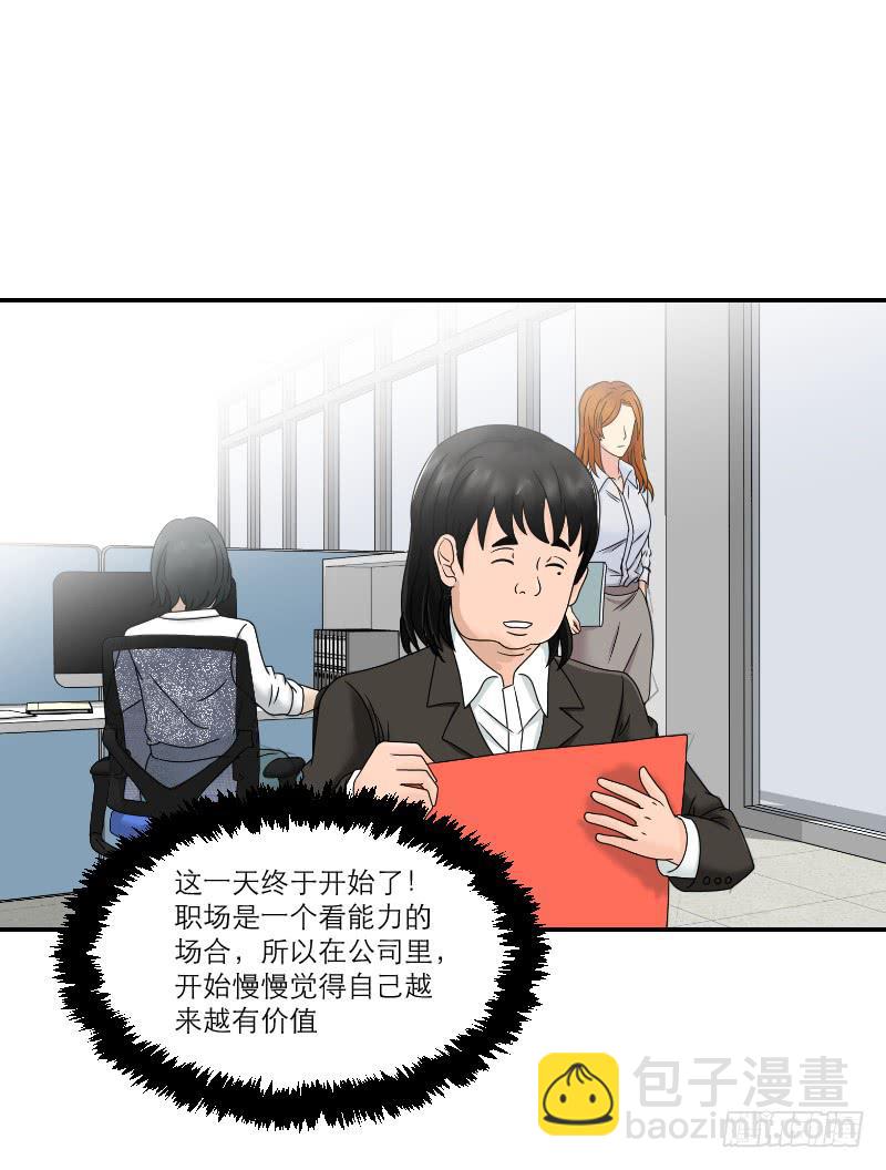 整容时代（1）(1/2)-第73话