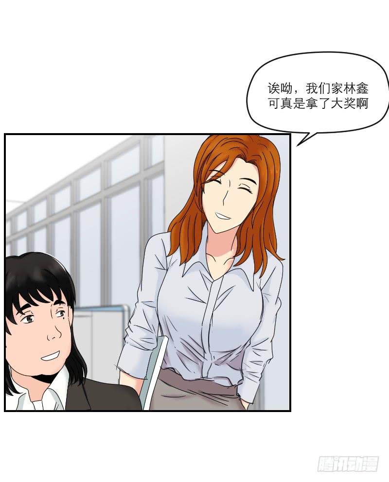 整容时代（1）(1/2)-第73话