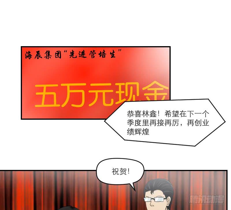 整容时代（1）(1/2)-第73话