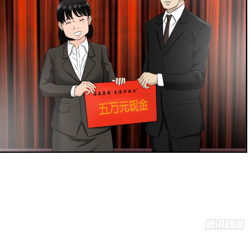 整容时代（1）(1/2)-第73话