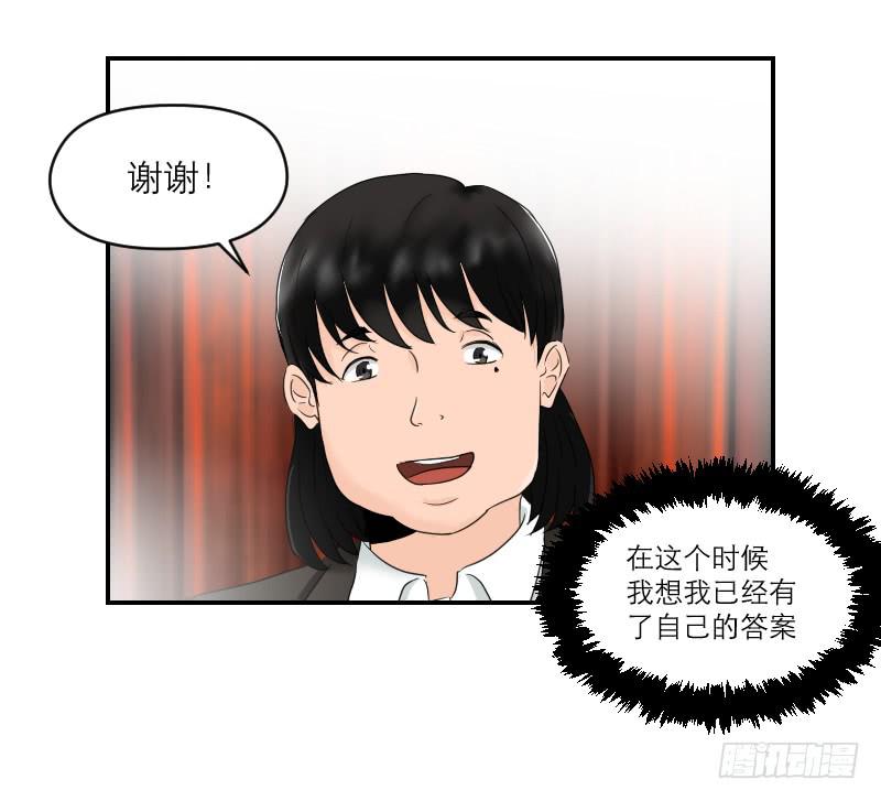 整容时代（1）(1/2)-第73话