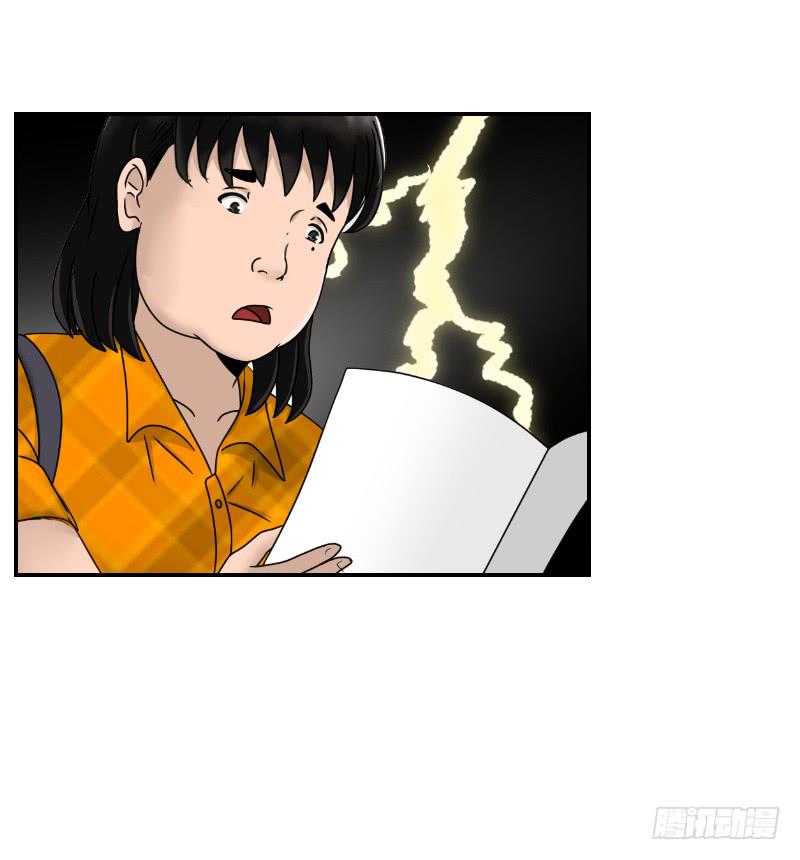 整容时代（3）(1/2)-第75话