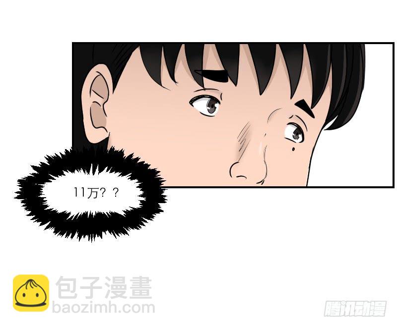 整容时代（3）(1/2)-第75话