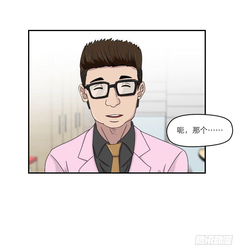 整容时代（3）(1/2)-第75话