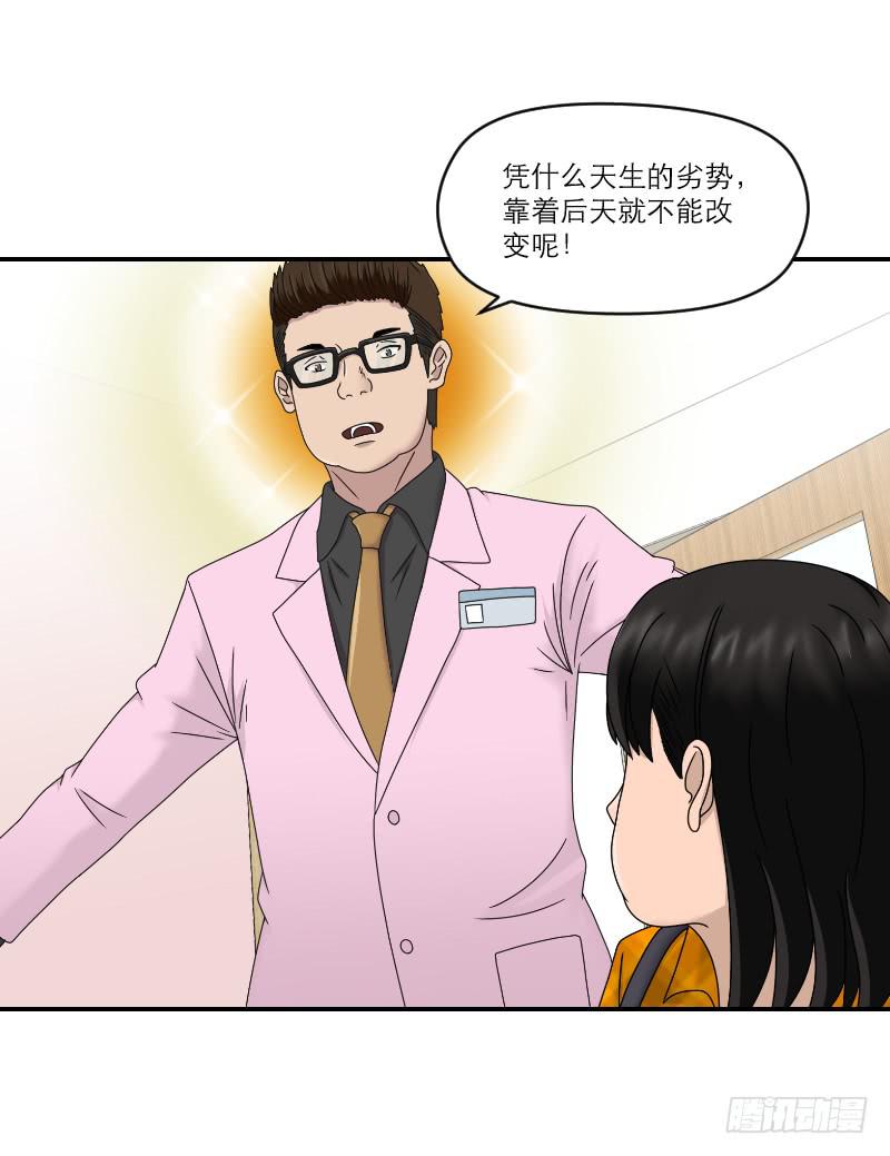 整容时代（3）(1/2)-第75话