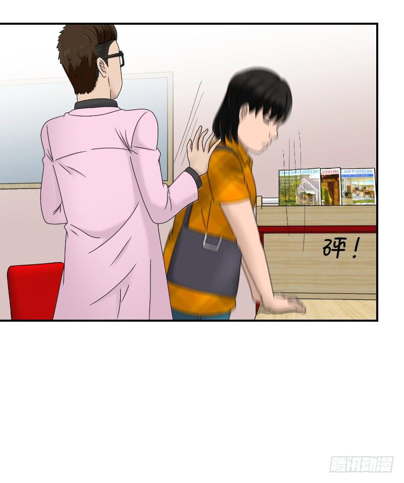 整容时代（3）(1/2)-第75话