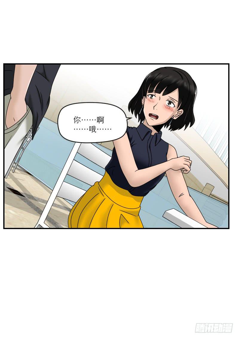 整容时代（5）(1/2)-第77话