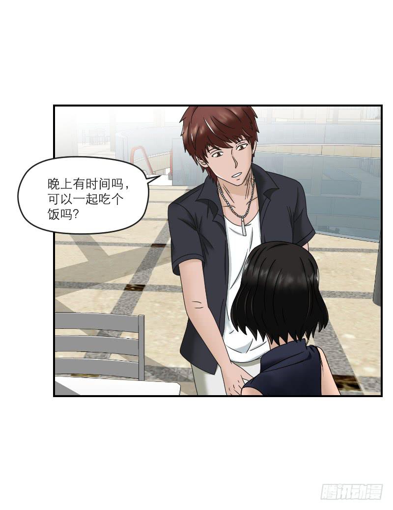 整容时代（5）(1/2)-第77话