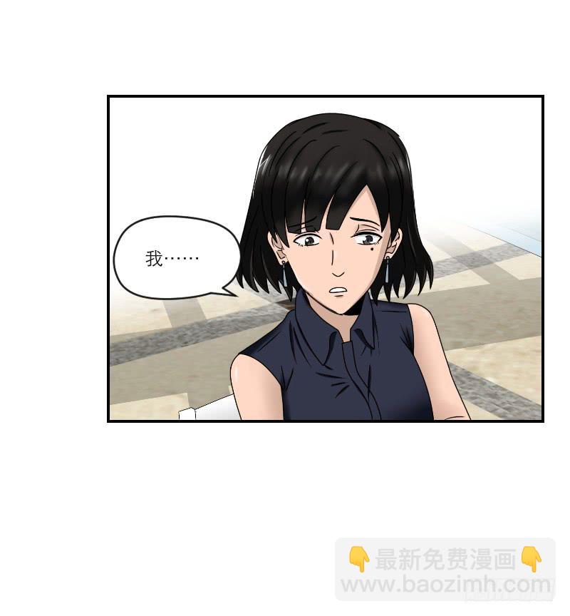 整容时代（5）(1/2)-第77话