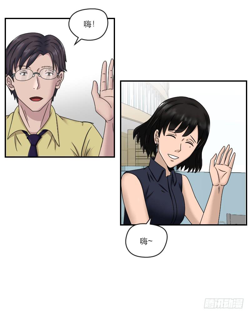 整容时代（5）(1/2)-第77话