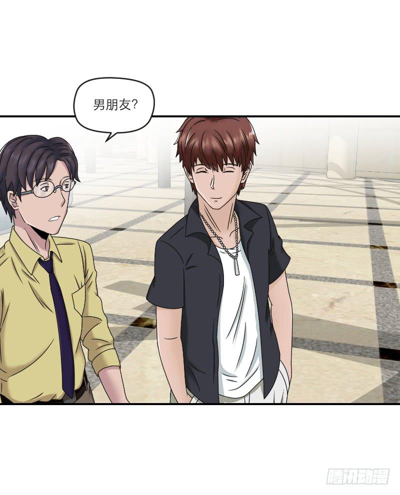 整容时代（5）(1/2)-第77话