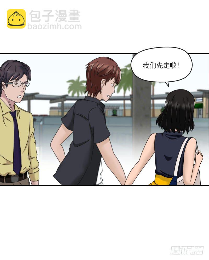 整容时代（5）(1/2)-第77话