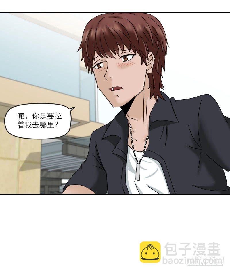 整容时代（5）(1/2)-第77话