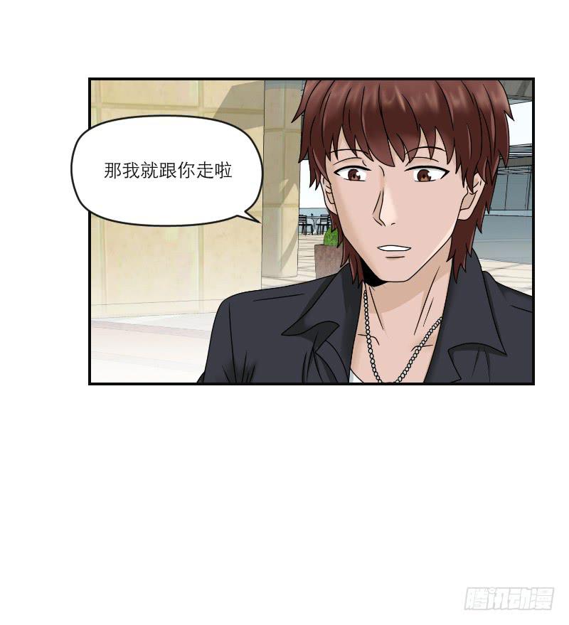 整容时代（5）(1/2)-第77话