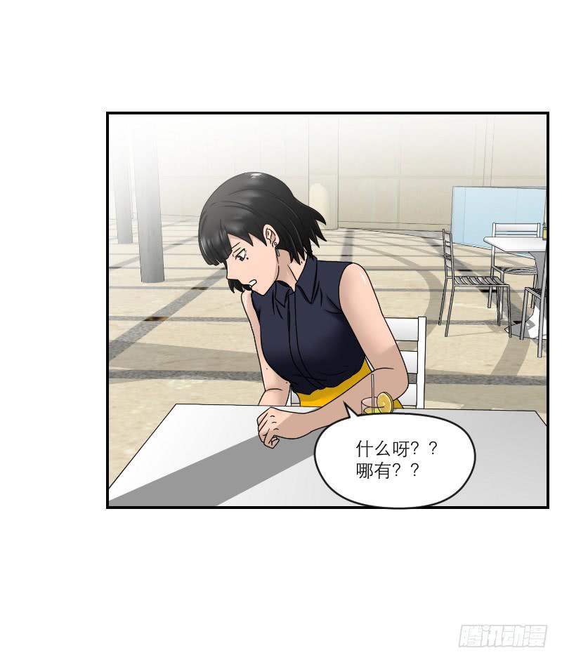 整容时代（5）(1/2)-第77话