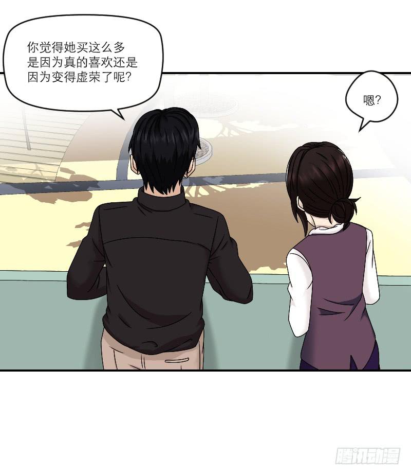 整容时代（7）(1/3)-第79话