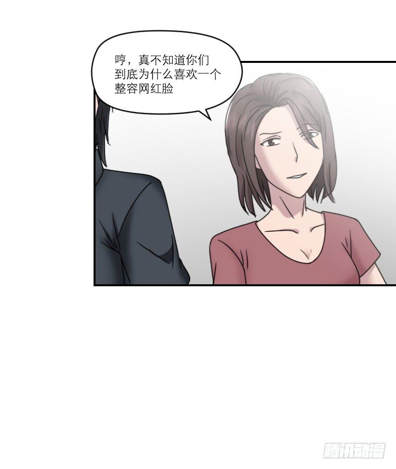 整容时代（7）(1/3)-第79话