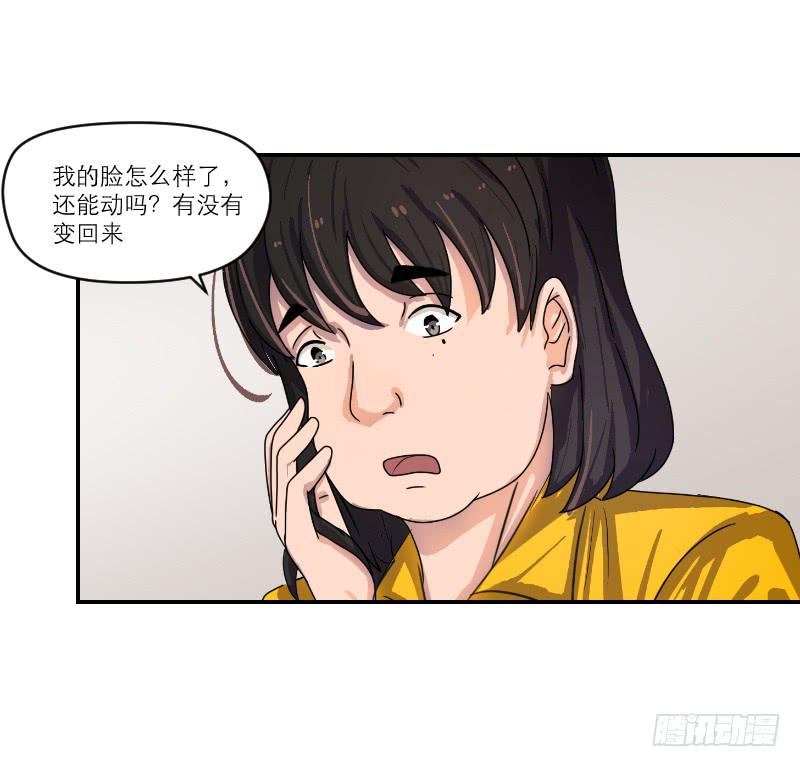 番外12(1/2)-第81话