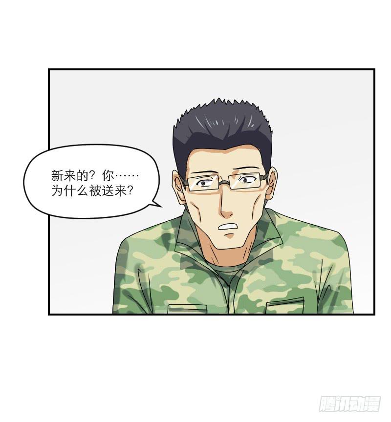 飞跃戒网所（2）(1/2)-第83话