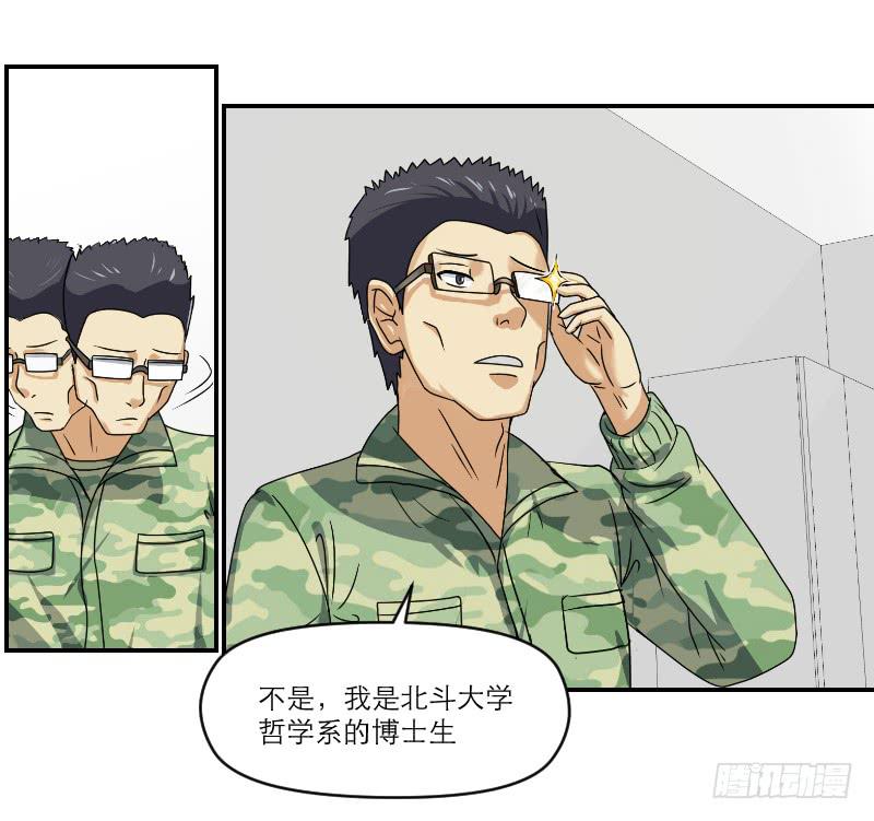 飞跃戒网所（2）(1/2)-第83话